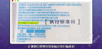 防疫科普【49】注意！只有这五种编码的口罩能防疫