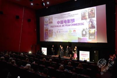 中摩建交30周年专题“中国电影节”在摩尔多瓦开幕