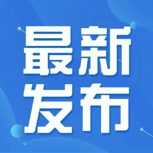 今天起，这些新规将影响你我生活