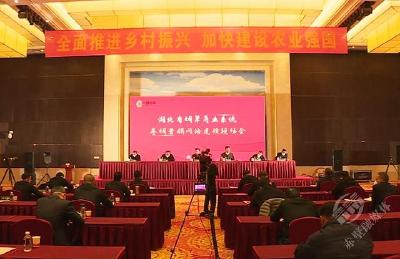 全省烟草商业系统卷烟营销农网建设现场会在赤壁市召开