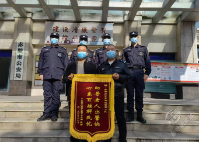 八旬患病老人不慎走失 民警贴心服务安全寻回