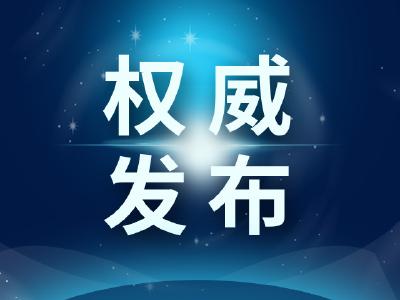 这些防疫热点，最新回应来了！