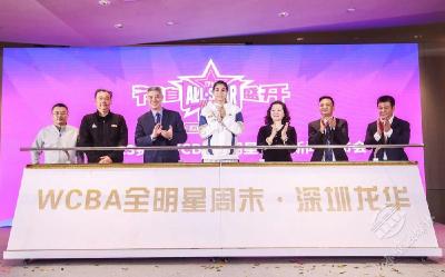 2022-2023赛季WCBA全明星周末启动仪式举行