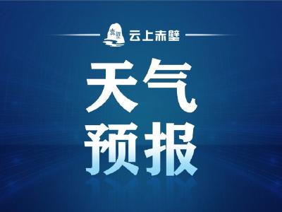 2023年春节假日期间天气预报