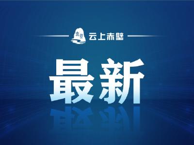中国共产党第二十届中央纪律检查委员会第二次全体会议 公报