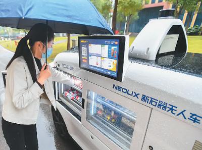 扫码开门、自助选购、一键结算 无人零售越来越多 