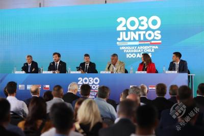 南美四国正式启动联合申办2030年世界杯程序