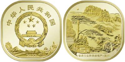 央行将发行两枚世界文化和自然遗产系列普通纪念币 