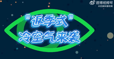 为啥说“春天孩儿面”，一天变三变?