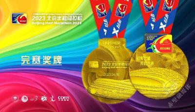 2023年北京半程马拉松4月16日开跑