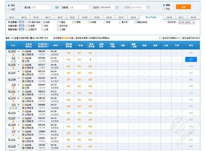 “五一”返程火车票今起开售 这些线路车票或紧张