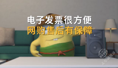 电子发票保存好  网购维权要靠它