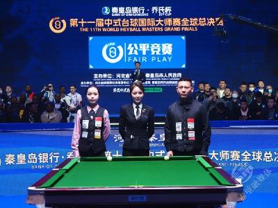 中式台球国际大师赛郑宇伯夺冠