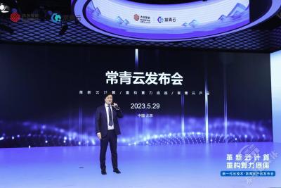 杰创智能推出新一代云技术“常青云” 