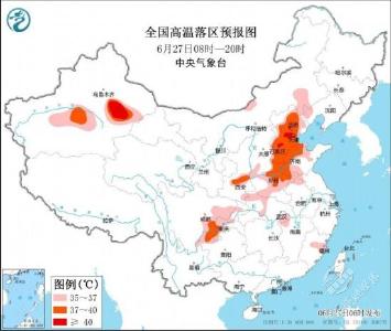 华北黄淮有高温和强对流天气 西北地区东南部有强降水