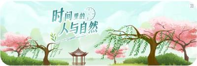 今日6时18分，正式迎来！