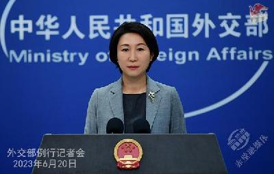 2023年6月20日外交部发言人毛宁主持例行记者会