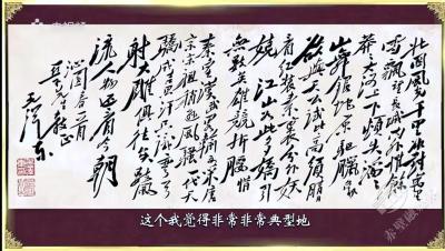 《中国书法大会》讲述书法背后的故事 《沁园春·雪》手书之印 湖北书法家曹立庵镌刻