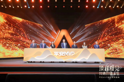 “平安MVP”盛大发布，打造行业顶尖代理人品牌 