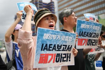 韩国市民团体质疑国际原子能机构涉日本核污染水评估报告的可信性