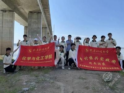 大学生“三下乡” | 优化水质调研助推黄盖湖镇产业发展