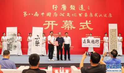 第八届中国廉政文化书画展武汉巡展开幕