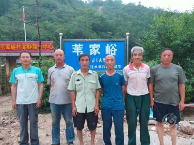 六位老人，两天两夜生死时速——河北涞水县一位村支书的救人日记