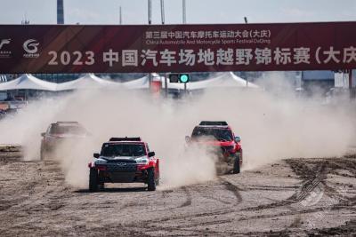 第三届中国汽车摩托车运动大会收官