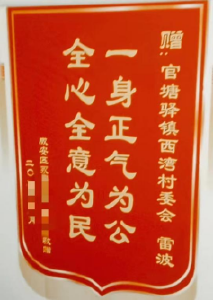 老兵雷波救了一名轻生女“瞒”了一个月