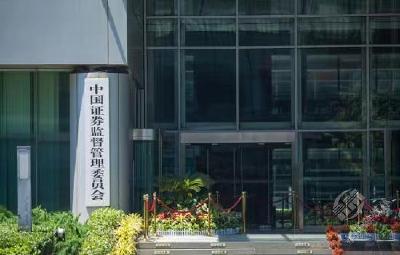 证监会：IPO、再融资不存在“关闸”情况 