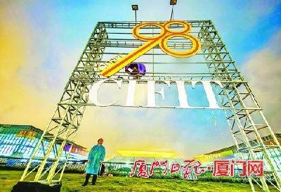 第二十三届投洽会9月8日开幕，将举办近百场活动