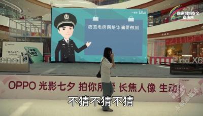 V视频 | 《电信反诈系列之快递诈骗》
