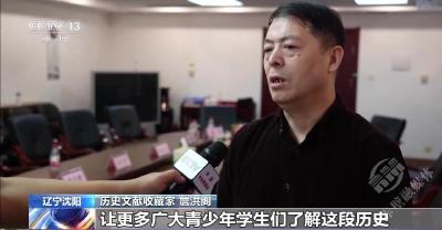 九一八事变爆发92周年 铭记历史 缅怀先烈 面向未来