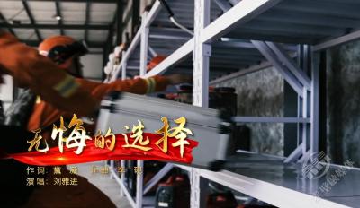 公益歌曲 | 无悔的选择MV