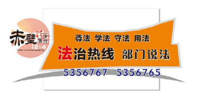 节目预告丨11月16日“法治热线——一把手谈法治”上线单位：余家桥乡人民政府