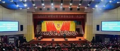 政协赤壁市第十届委员会第三次会议开幕
