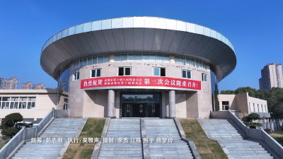 参加市政协十届三次会议的委员向大会报到