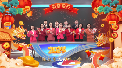 赤壁市融媒体中心向全市人民拜年啦！