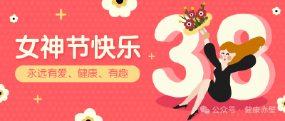 女神节专属宠爱，3月8日限量预约HPV疫苗