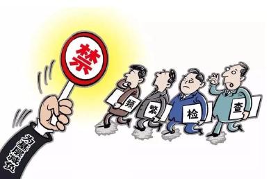 咸宁公布“指尖上的形式主义”问题网上举报渠道