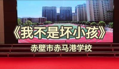 心理剧展播 | 《我不是坏小孩》