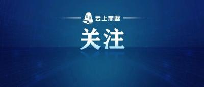 突发爆管紧急停水通知（2024年8月2日）