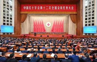 习近平致信中国红十字会第十二次全国会员代表大会