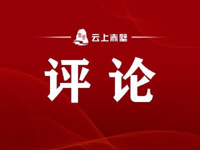 评论｜推进乡村全面振兴要做到“三抓三强”