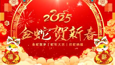 咸宁市委书记周锋、市长杨军向全市人民拜年！