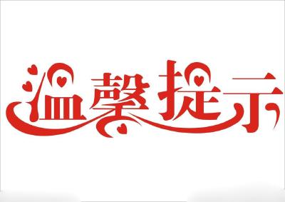 2025年高考温馨提示：规范答题 避免失分