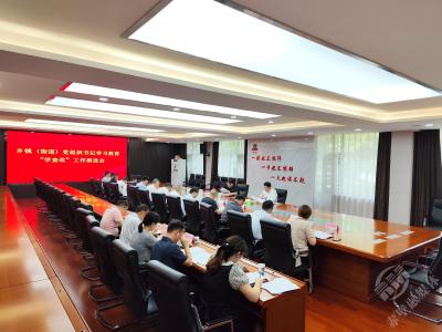 董方平在全市乡镇（街道）党组织书记学习教育 “学查改”工作推进会上强调：围绕重点难点 一体推进“学查改” 真正把学习教育各项任务抓紧抓实抓出成效