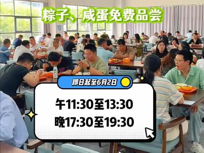 这个端午节 赤壁政府食堂宠粉升级