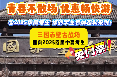 2025中高考生专属福利来啦