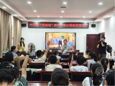 清廉种子播童心 | 赤壁市“堂前燕”百姓宣讲队“莼姐姐”巾帼分队走进西街社区
